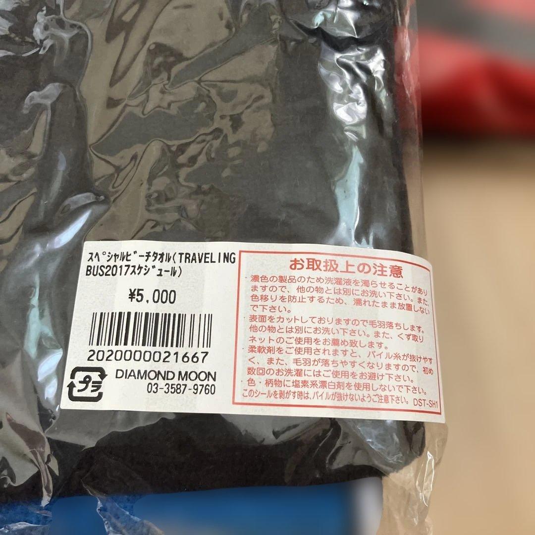 矢沢永吉　ビーチタオル　15枚セット