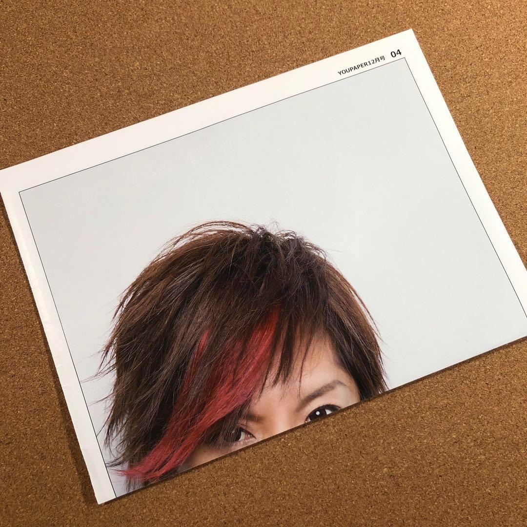 【送料無料】松岡充さん掲載2ページ（ポスターサイズ）#69963