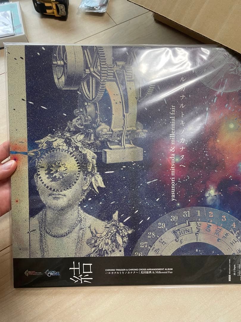 【新品】【未開封品】ハルカナルトキノカナタヘLP