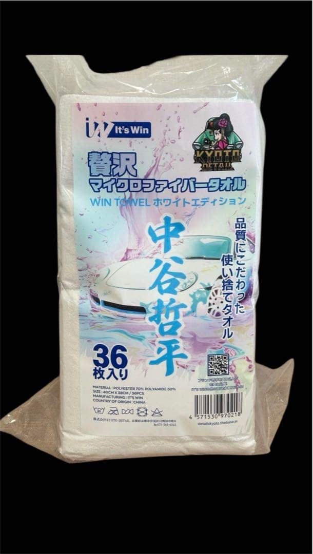 【新品未使用】 中谷哲平タオル36枚ホワイトパステルミドル
