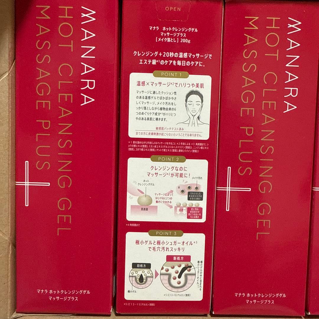 マナラホットクレンジングゲルマッサージプラス（メイク落とし）200g×4本