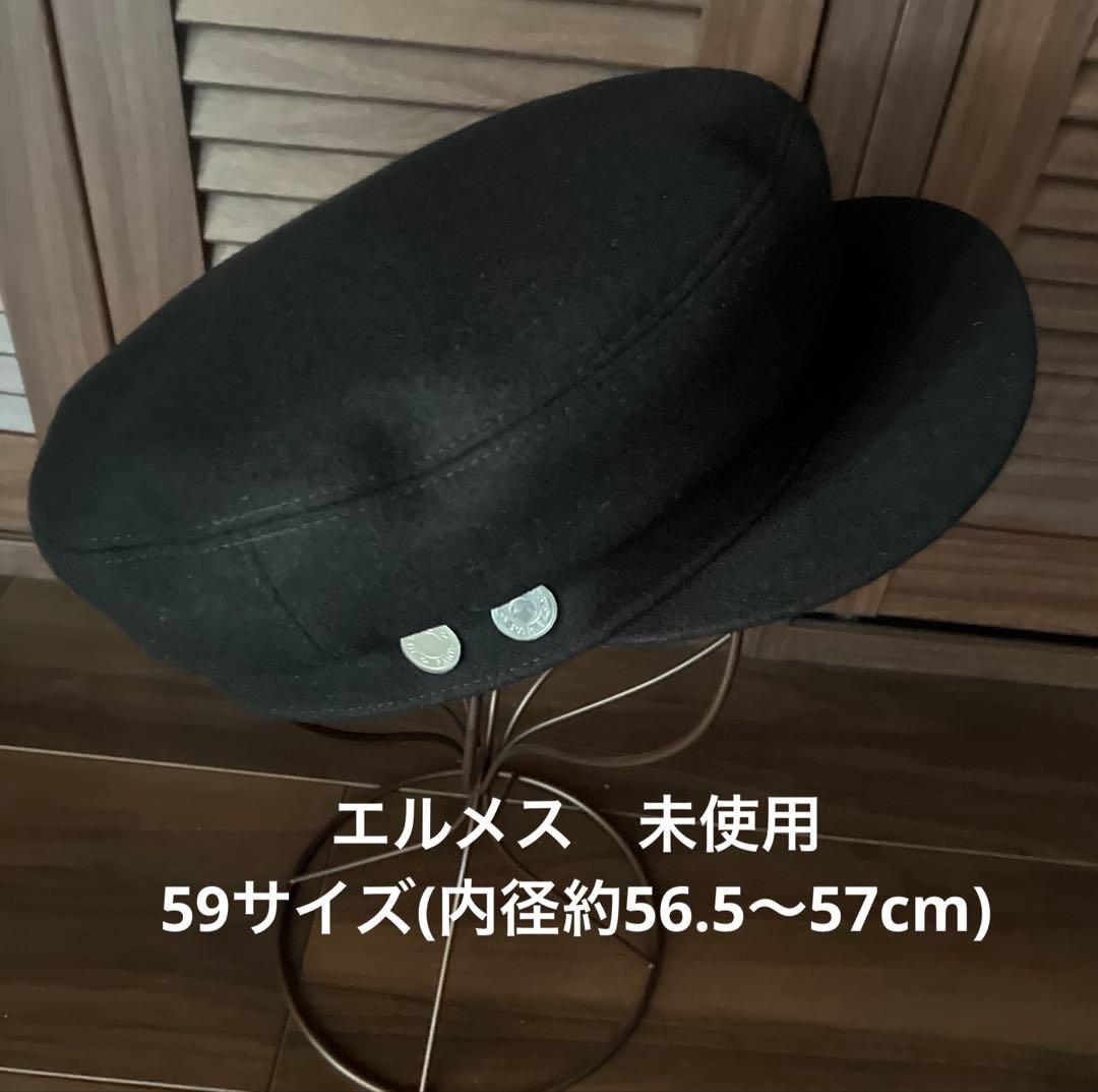 【新品未使用 】エルメス カシミア キャスケット　59サイズ　黒