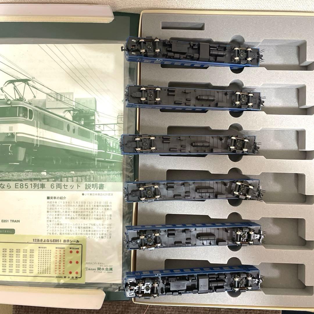 12系さよならE851列車　セット　KATO。