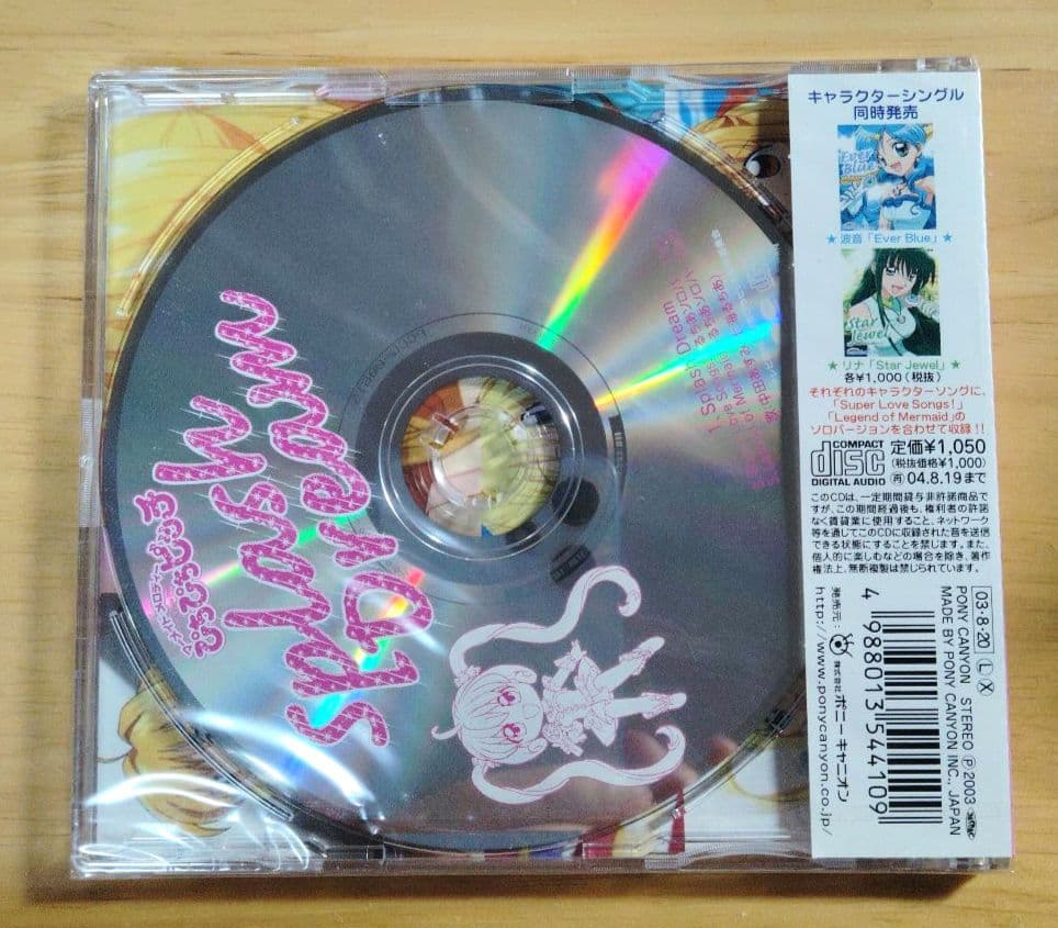 【未開封】「 ぴちぴちピッチ」マーメイド メロディー1～るちあ-S…