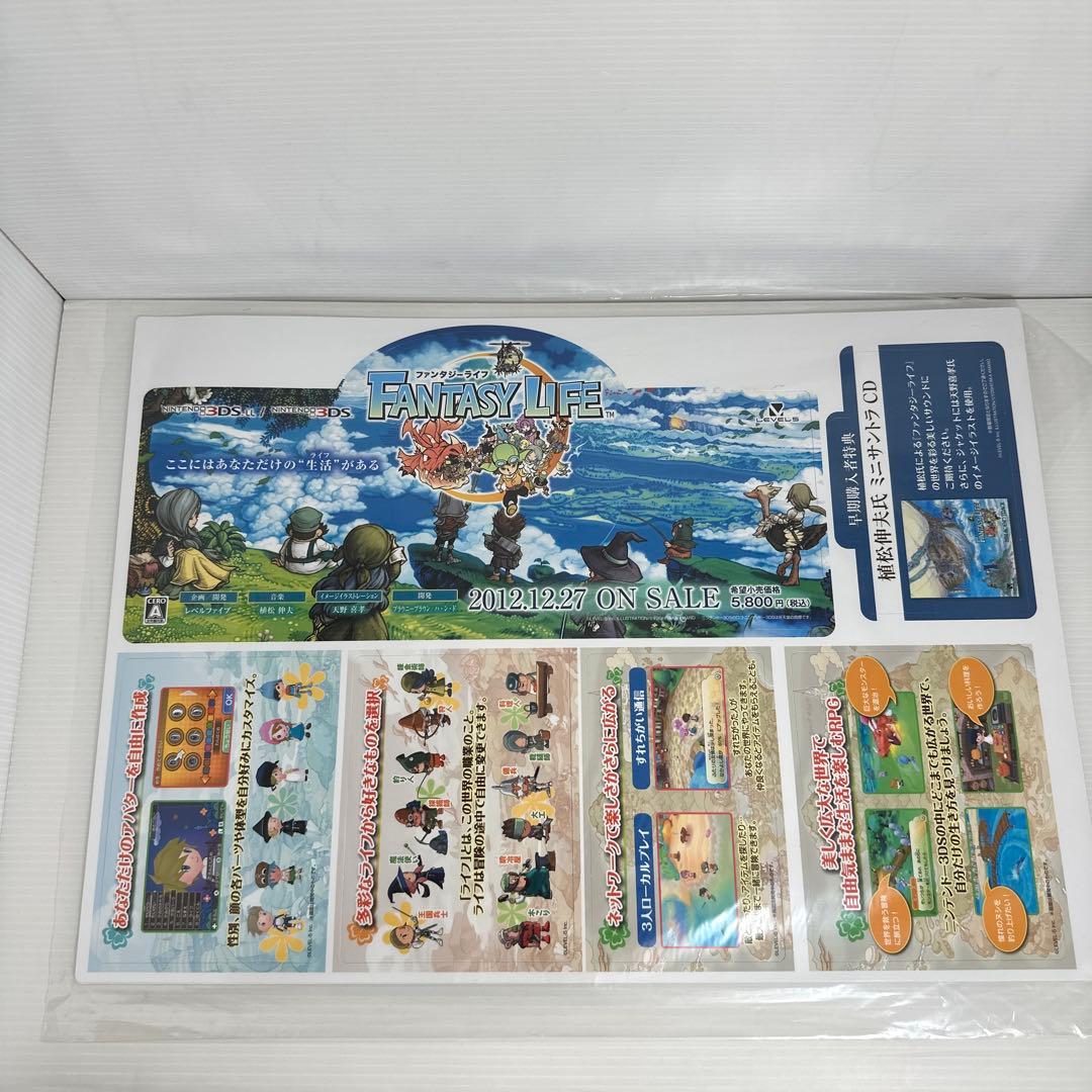 onOFF 店頭用 POP 2枚組 ファンタジーライフ 3DS 2012年