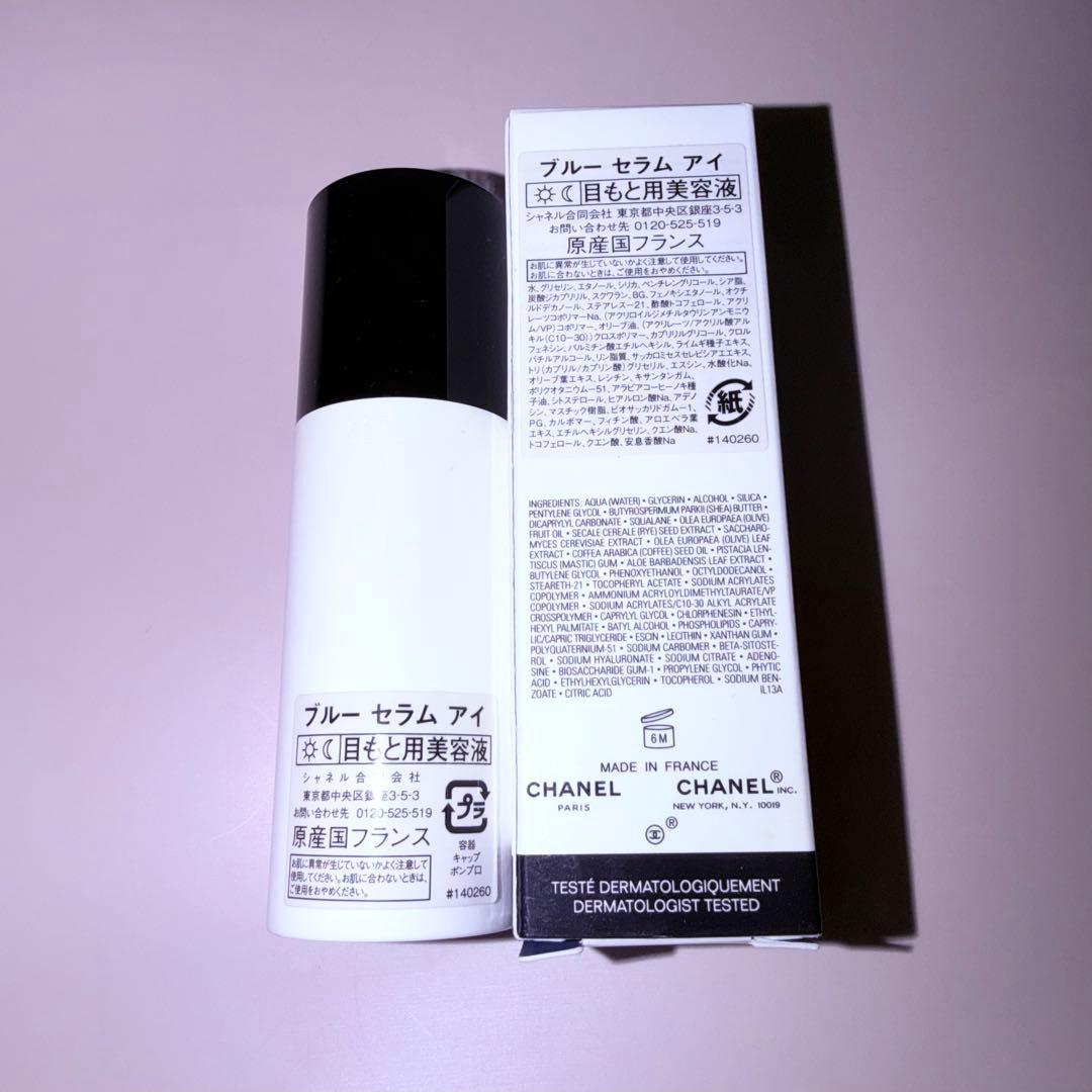 シャネル ブルー セラム アイ（目もと用美容液）