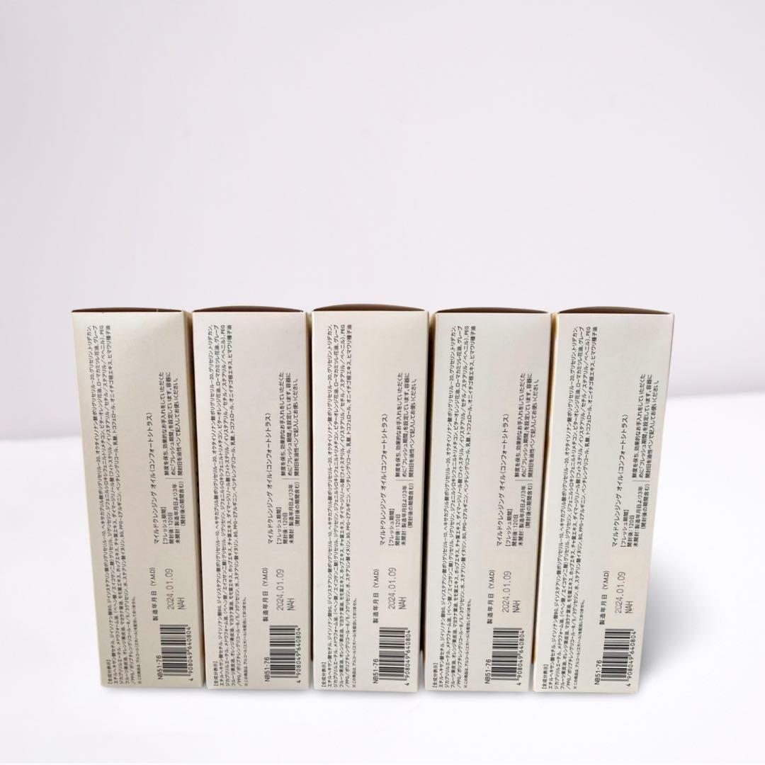 【新品】ファンケル マイルドクレンジング オイルar3コンフォートシトラス×5