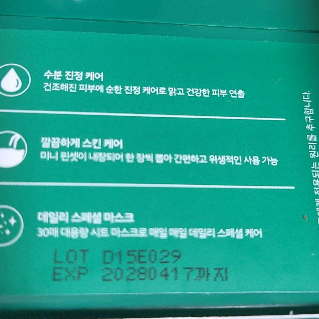 SALE❣️VT CICA デイリースージングマスク(30枚入) ×⑥