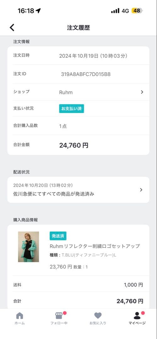 Ruhmリフレクター3D刺繍ロゴセットアップ