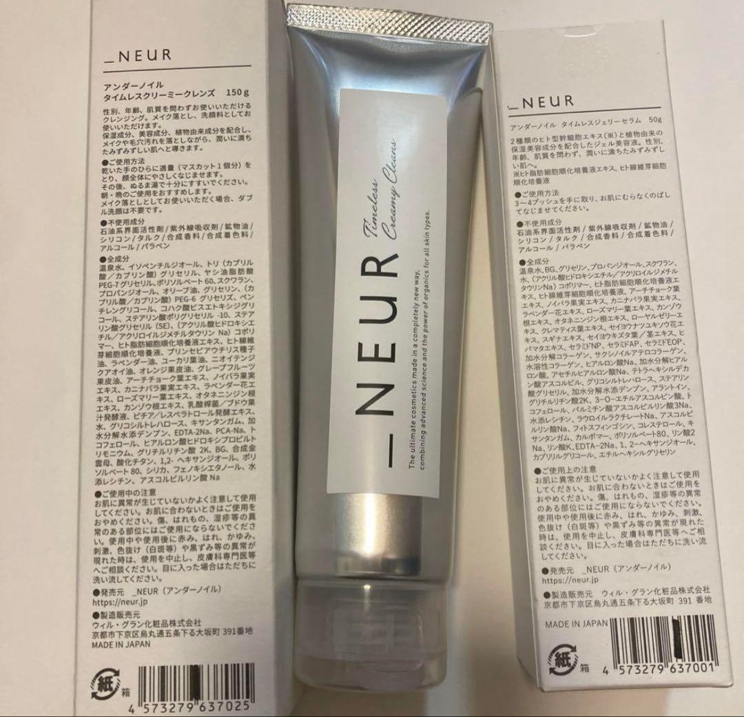 NEUR フェイスクリーム
