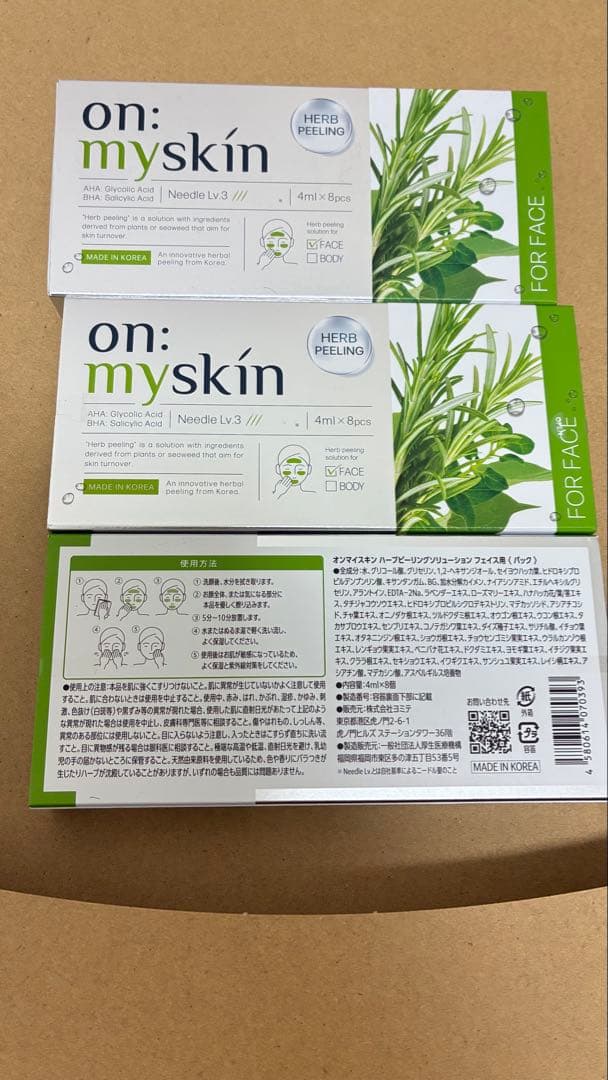 on:myskin ハーフピーリング　マスク