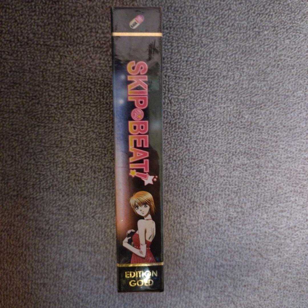 スキップビート!　 エディションゴールド DVDボックス