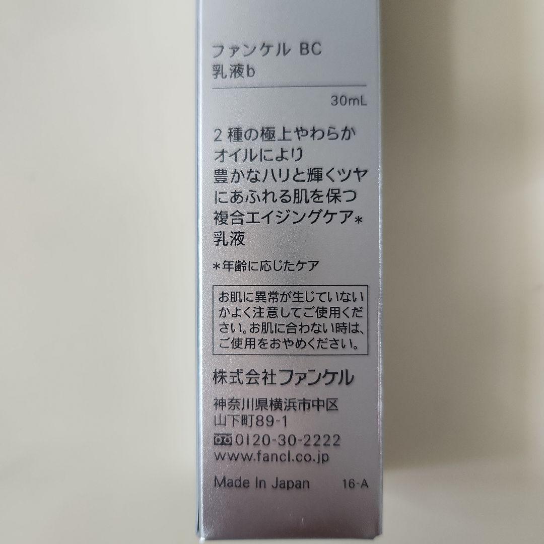 【新品】FANCL ファンケル BCライン エイジングケア 5点セット