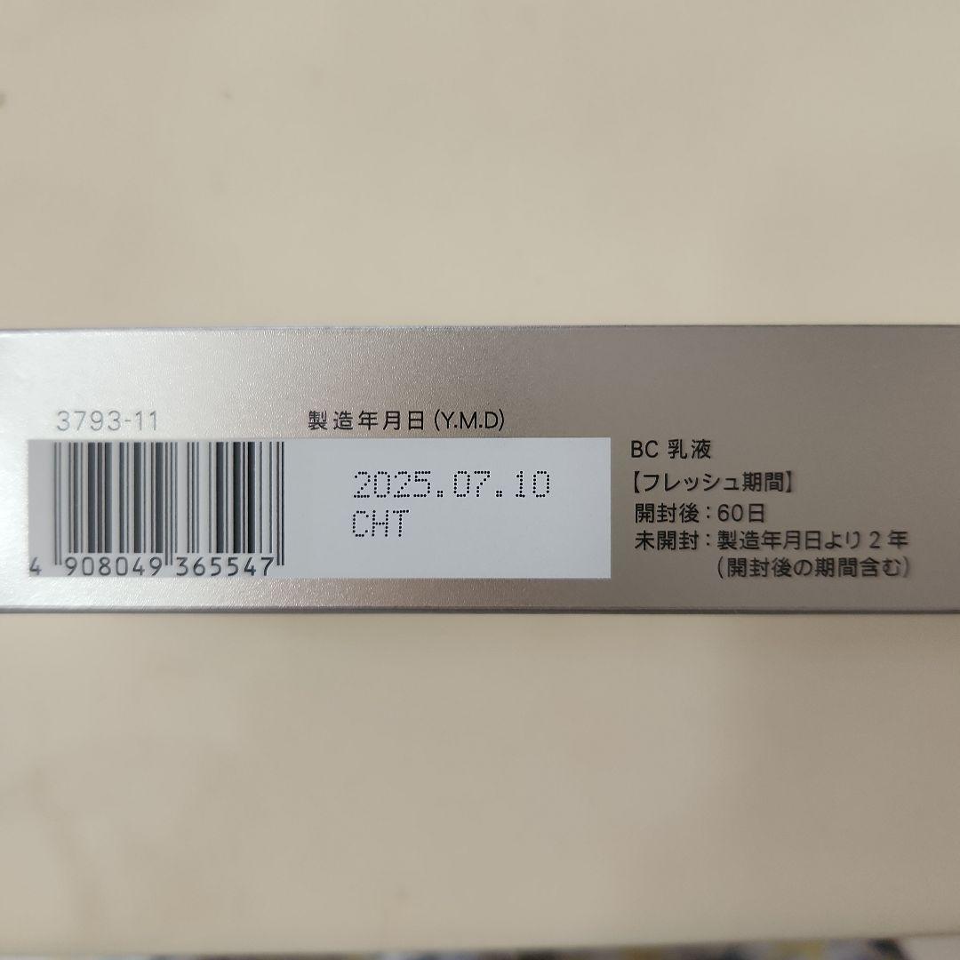 【新品】FANCL ファンケル BCライン エイジングケア 5点セット