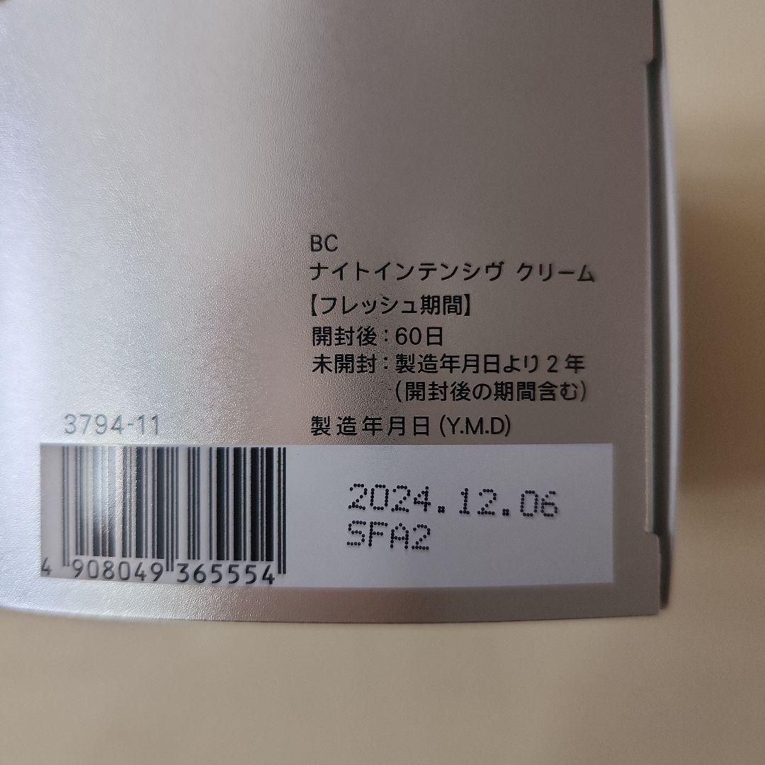 【新品】FANCL ファンケル BCライン エイジングケア 5点セット