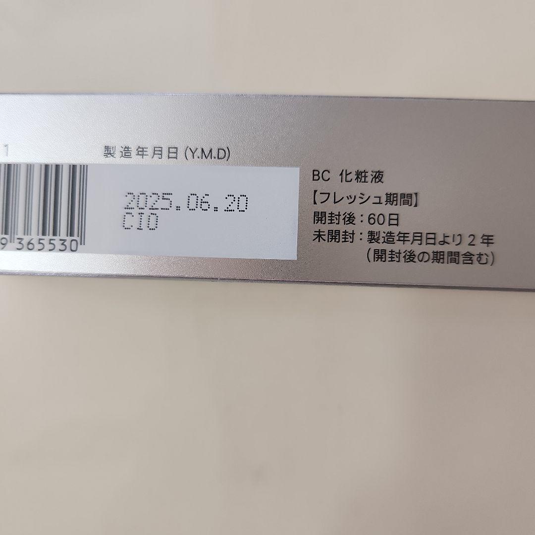 【新品】FANCL ファンケル BCライン エイジングケア 5点セット