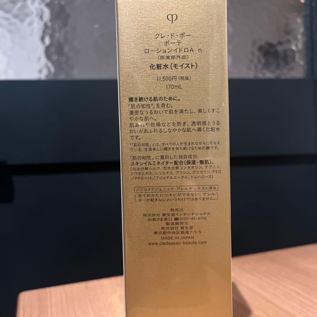 クレドポーボーテ ローションイドロA