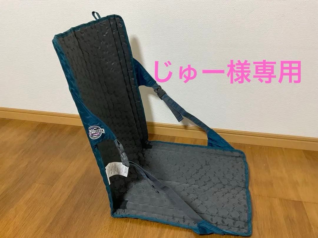 CRAZY CREEK 折りたたみアウトドアチェア