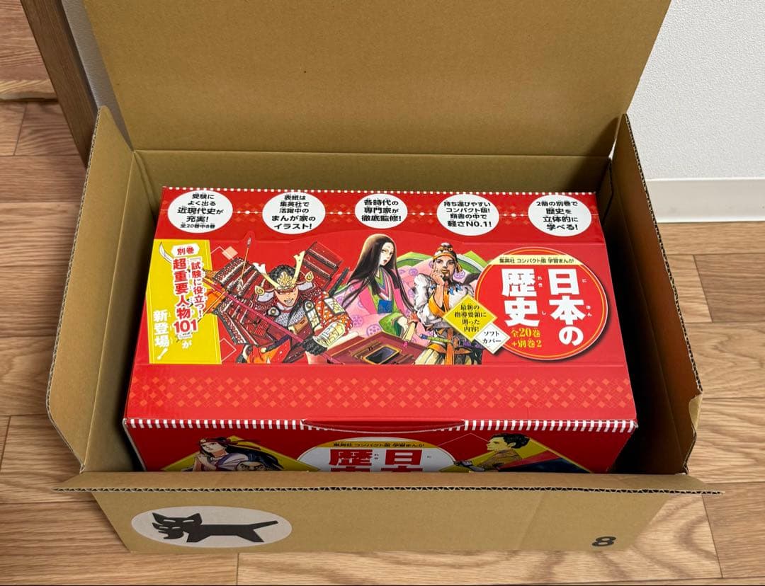 日本の歴史 集英社コンパクト版学習まんが 全巻セット