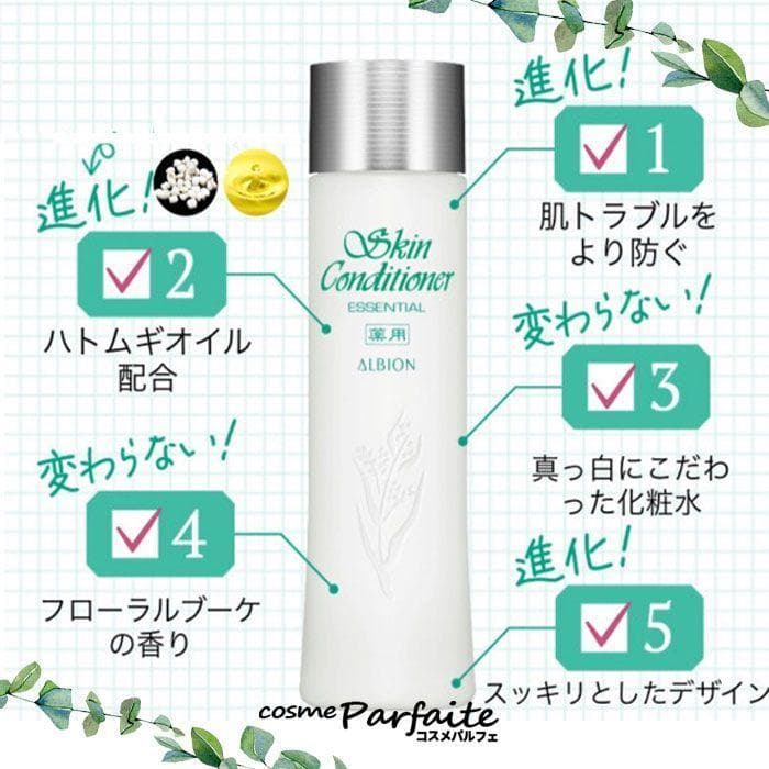 新品 アルビオン 薬用スキンコンディショナー エッセンシャル N / 330ml