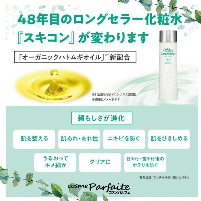 新品 アルビオン 薬用スキンコンディショナー エッセンシャル N / 330ml