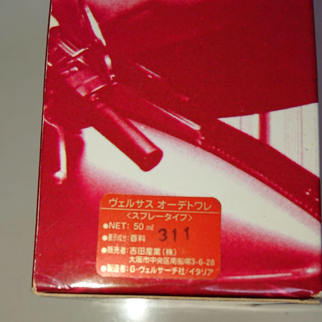 【送料込み】VERSUS(ヴェルサス) オードトワレ