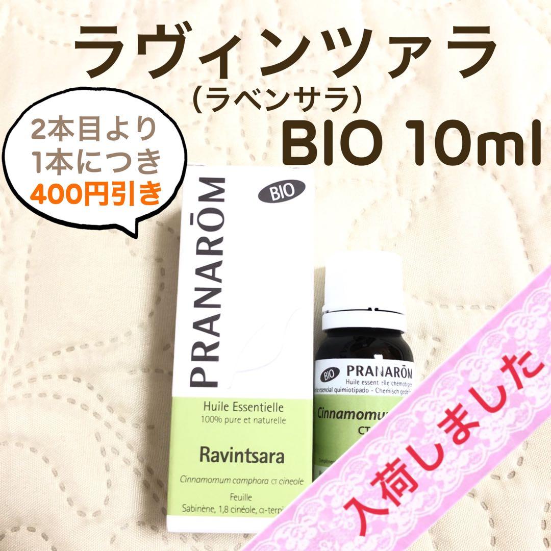 おかぴ様 リクエスト プラナロム 4点 まとめ商品