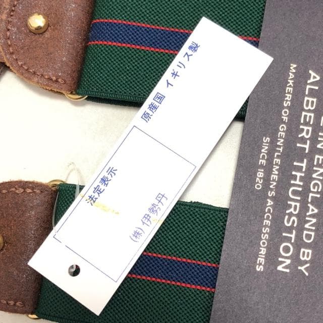 新品未使用★アルバートサーストン サスペンダー クラシック 6ボタン留め 濃い緑