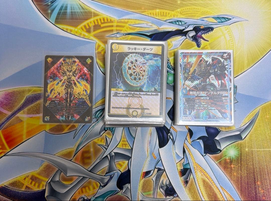 デュエマ ダーツデリートデッキ