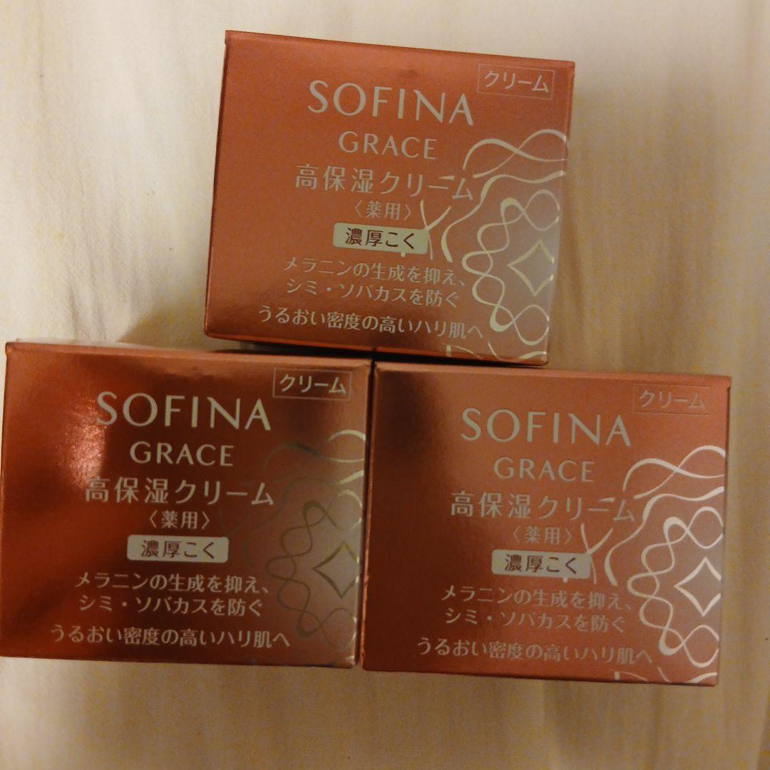 SOFINA GRACE 高保湿クリーム 3個セット