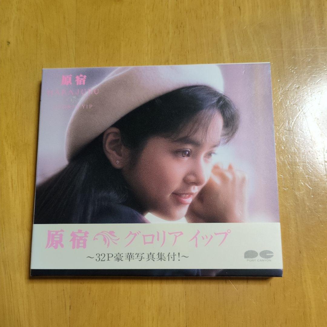 原宿 グロリア イップ CD 〜32P豪華写真集付！〜