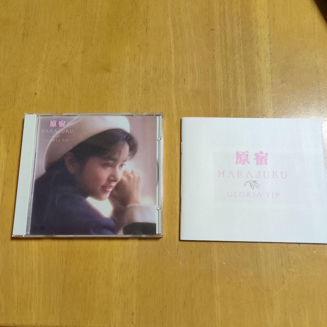 原宿 グロリア イップ CD 〜32P豪華写真集付！〜