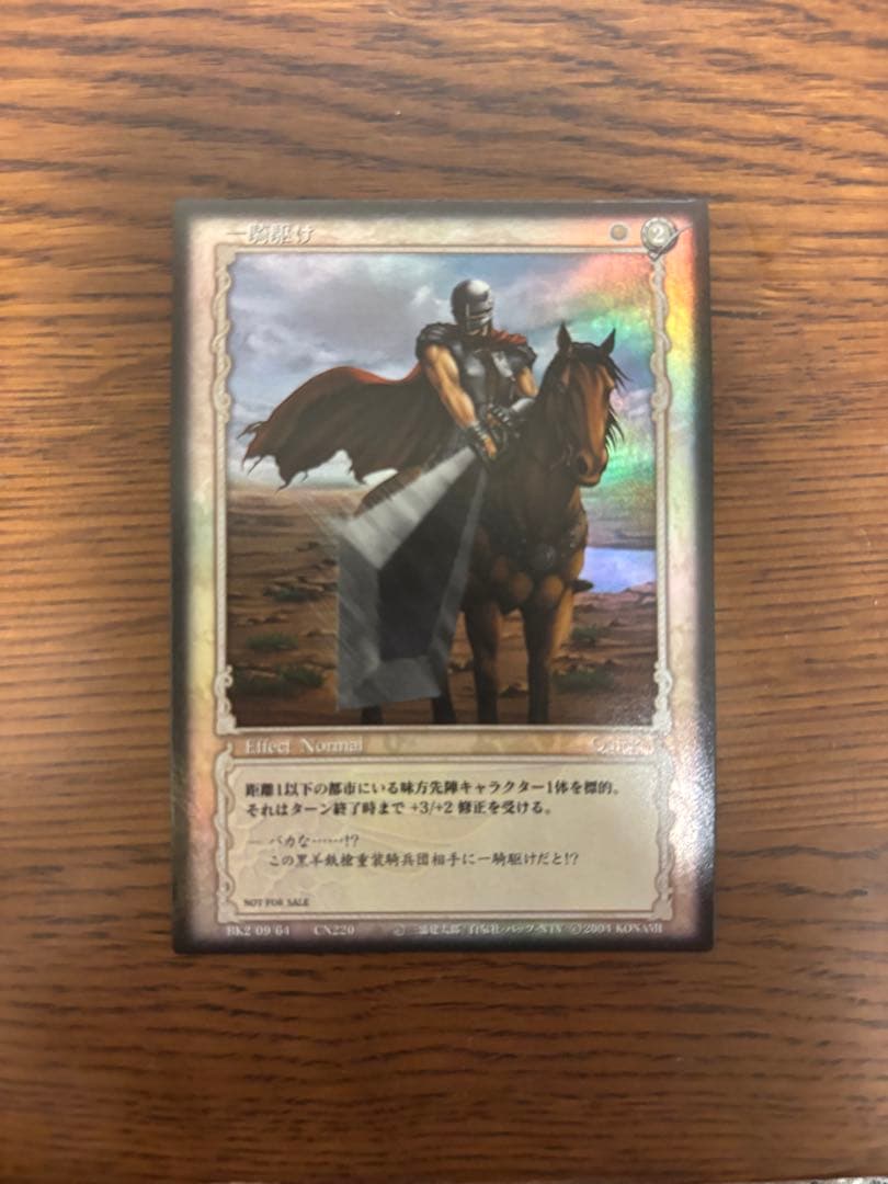 ベルセルク トレーディングカード 大会　プロモーションBK2 一騎駆け　パラレル