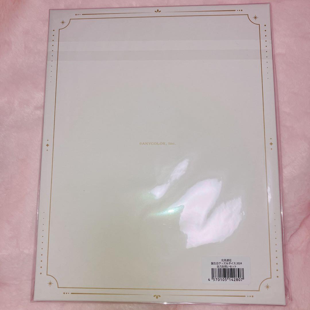 にじさんじ 誕生日 北見遊征 全力お祝いセット 新品未開封品