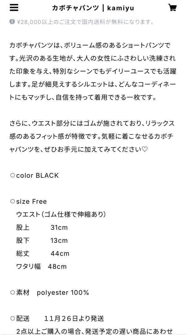 kamiyu カポチャパンツ ブラック ショートパンツ