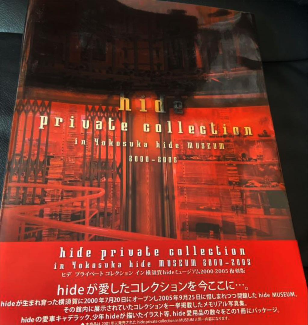 Hide private Collection 2000-2005 ポスター付き