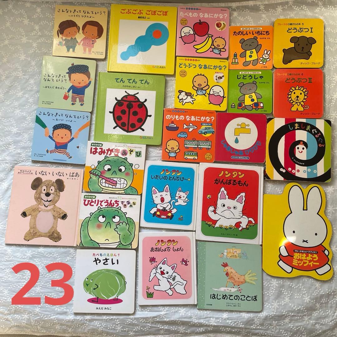 人気 えほん 45冊セット まとめ売り 読み聞かせ 知育