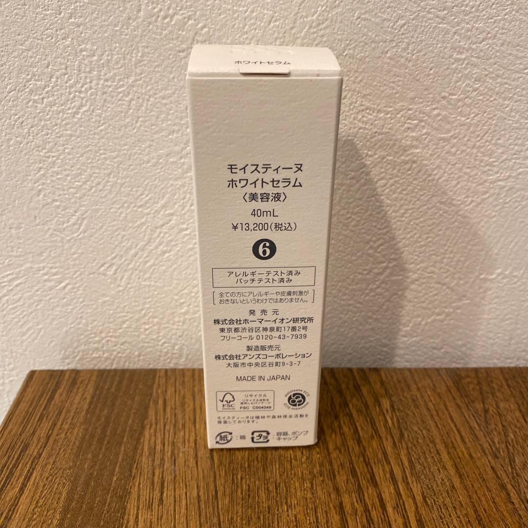 モイスティーヌホワイトセラム