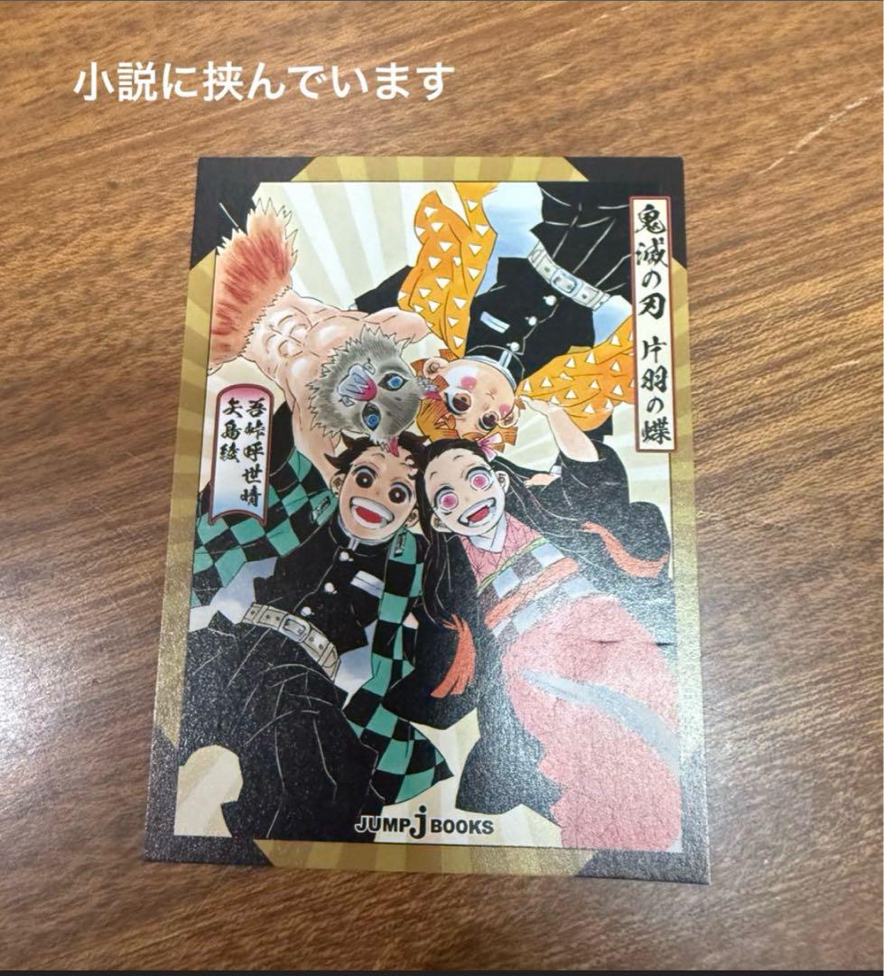 【全巻初版】鬼滅の刃　全巻初版セット+画集+特典