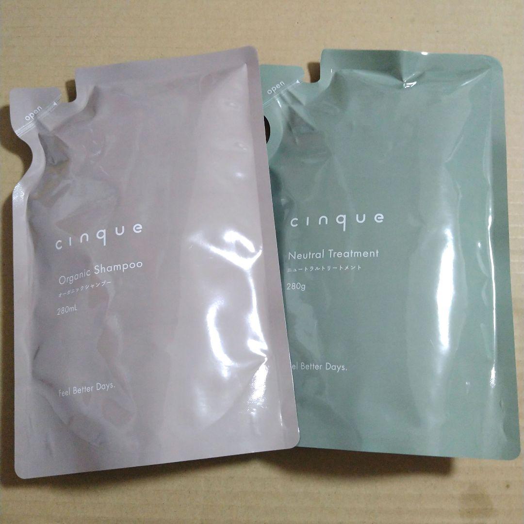 マロンさん専用 cinqueシャンプー&トリートメント詰め替え ボトルセット