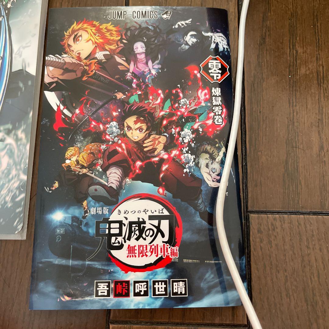 鬼滅の刃　劇場版　特典　煉獄〇巻