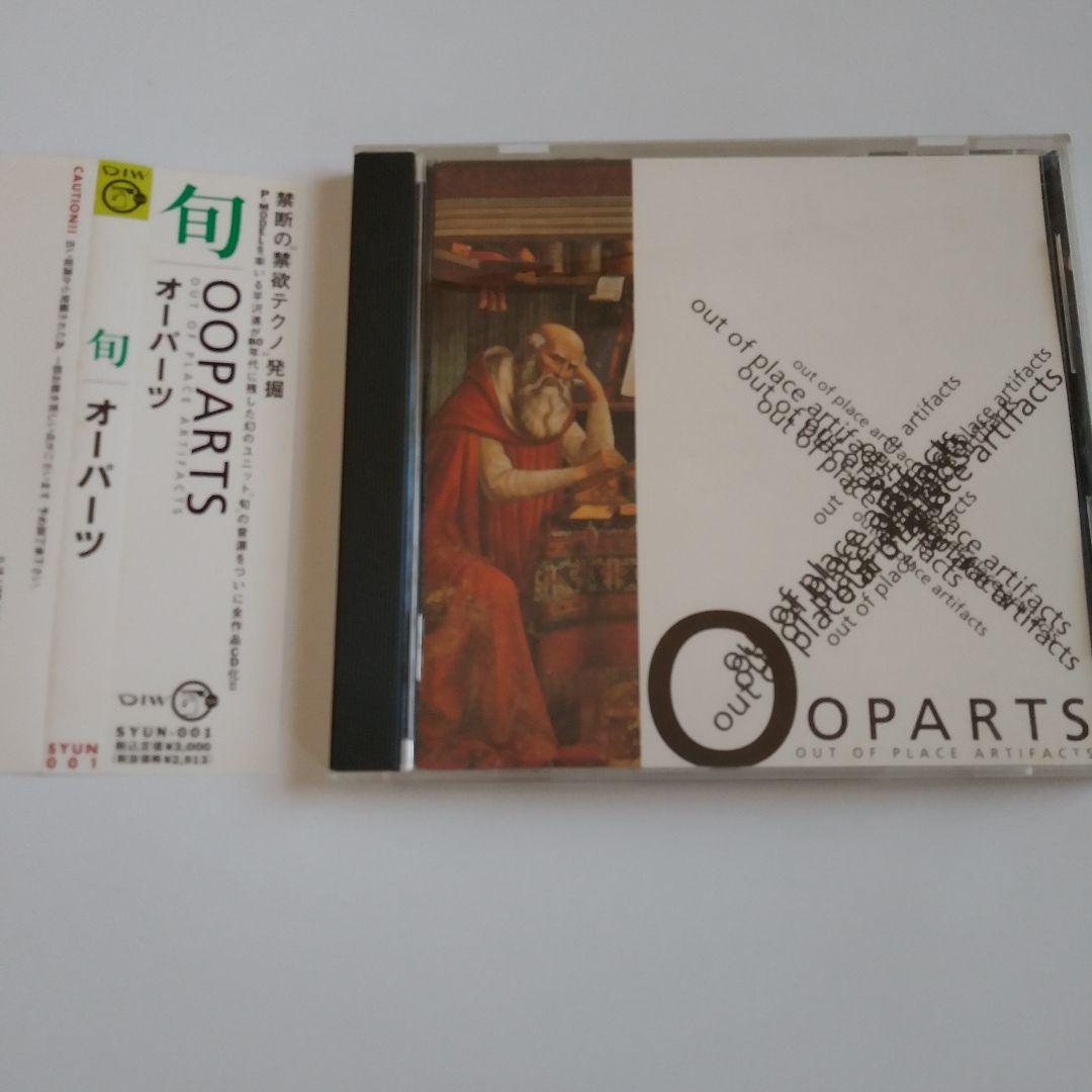 旬/OOPARTS