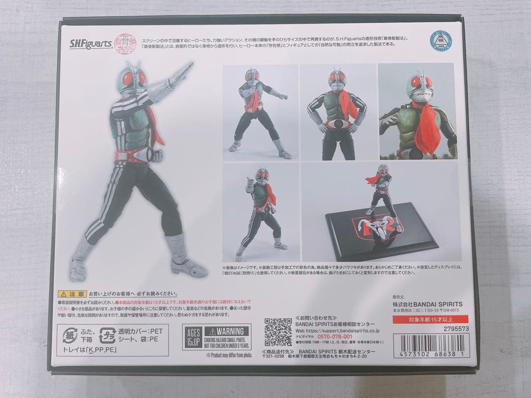 S.H.Figuarts（真骨彫製法） 仮面ライダー新1号　初回限定台座付属