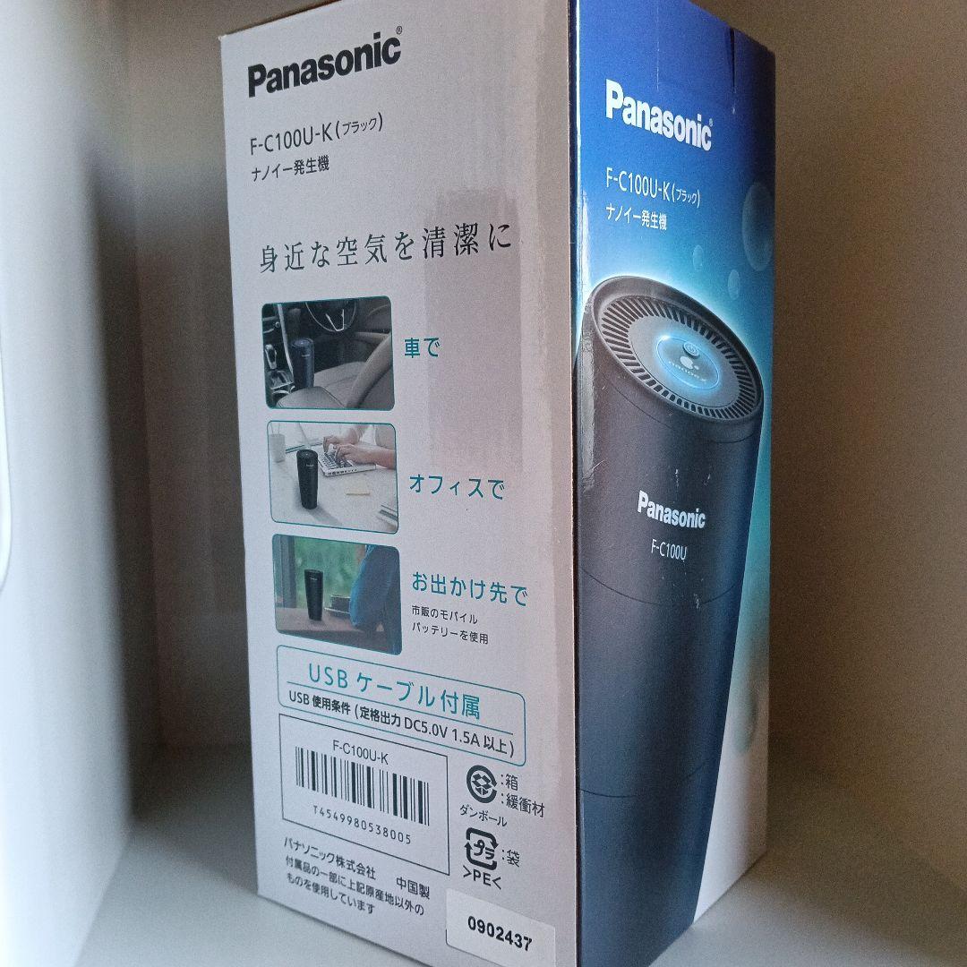 【新品未使用未開封】Panasonic F-C100U-K ブラック 空気清浄機