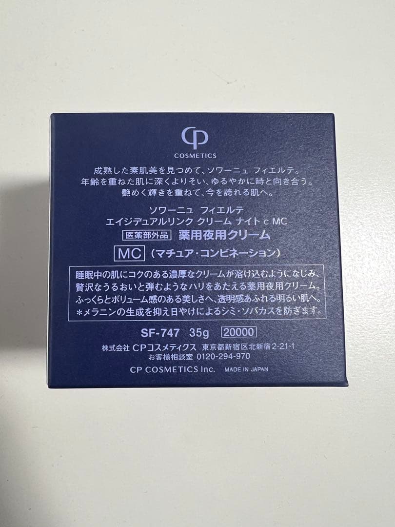 フェイスクリーム FIERTE Ageduallink Cream Night 35g