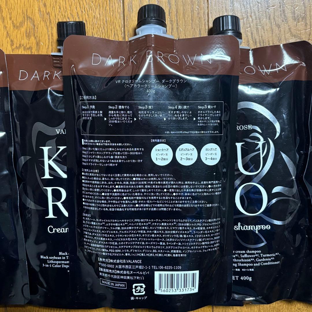 新品KURO ヘアカラークリームシャンプー ダークブラウン 400g 5個セット