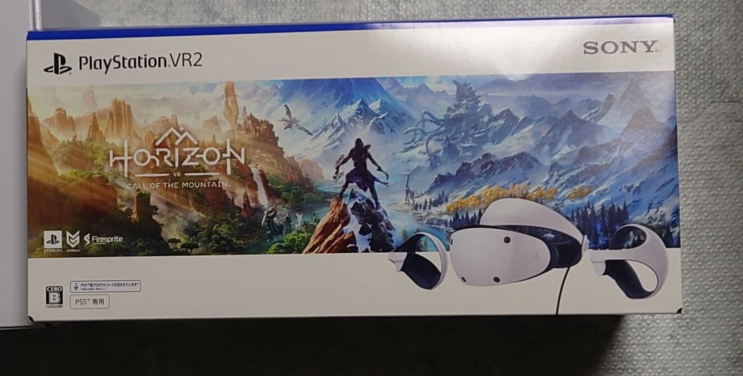 PS5 PlayStation VR2 Horizon同梱版 充電スタンド付き