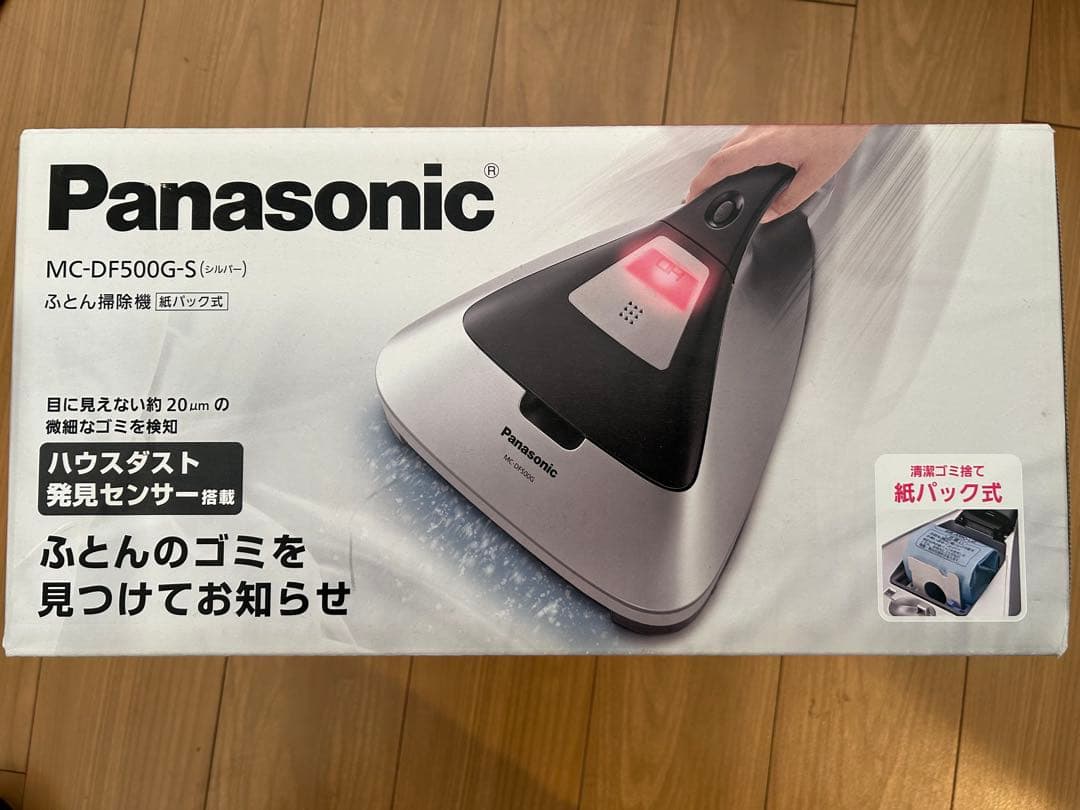 Panasonicふとんクリーナー MC-DF500G-S【新品未使用/未開封】