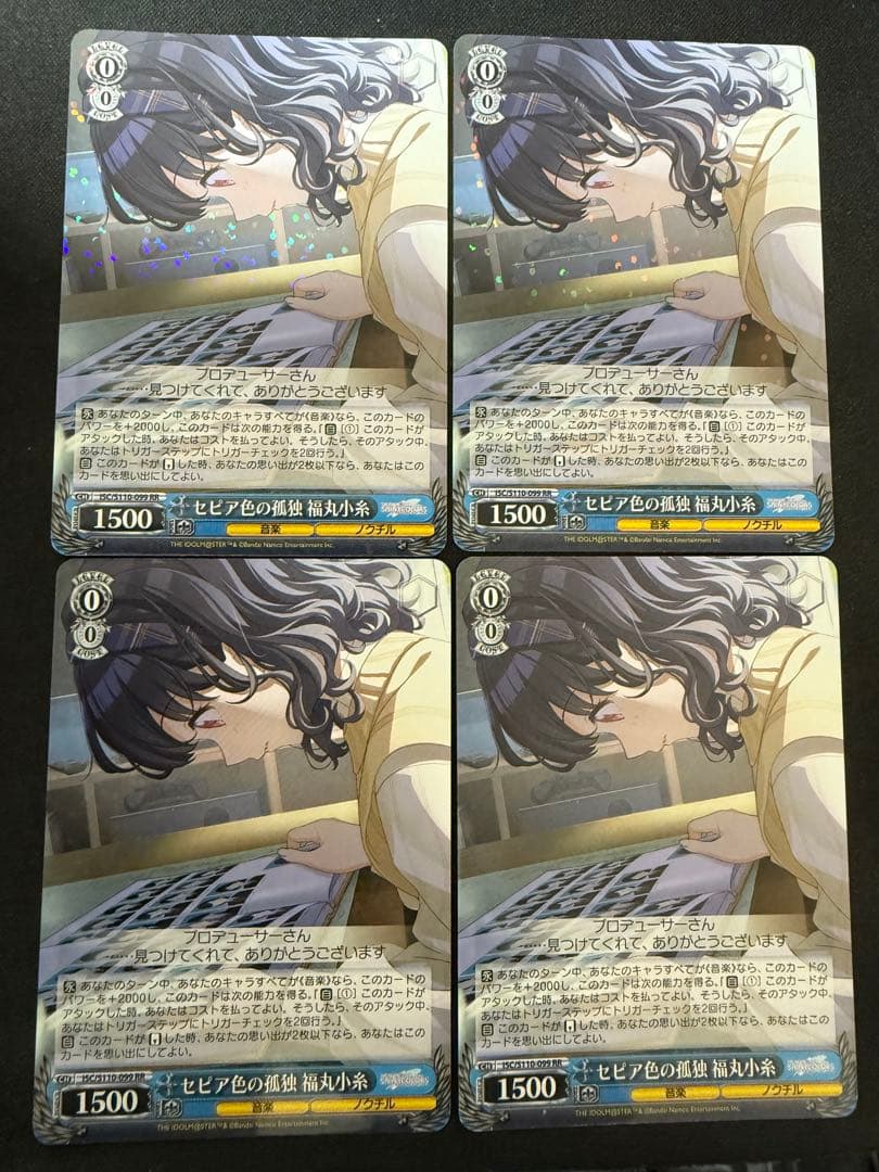 WS セピア色の孤独 福丸小糸 RR 4枚