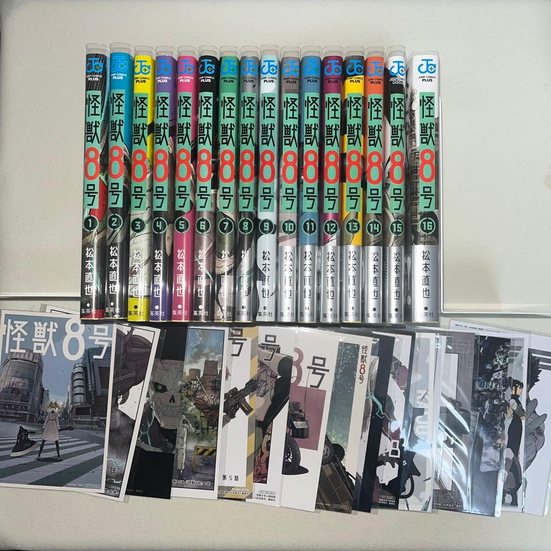 怪獣8号 1~16巻 全巻セット 特典付き